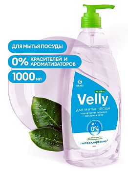 Средство для посуды Velly Neutral б/красит 1л 125434 1/12