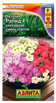 Цветы Петуния Рапид F1 мнцв каскадная смесь ц/п Аэлита *28