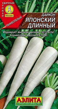 Дайкон Японский длинный ц/п Аэлита*28