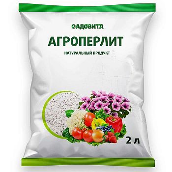 АгроПерлит 2 литра Садовита* 7 шт