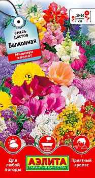 Цветы Смесь цветов Балконная ц/п Аэлита *27 по 10шт