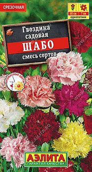 Цветы Гвоздика сад. Шабо, смесь ц/п 0,1г Аэлита*27