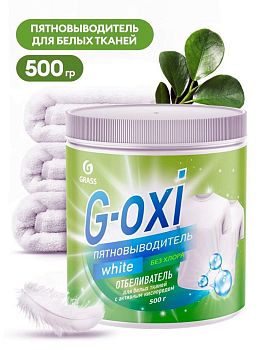 Пятновыводитель отбеливатель  G-oxy 0.5кг 125755 банка 1/8