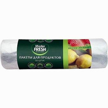 Пакет пищевой Master Fresh 50шт 5788 1/40