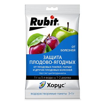 Хорус 3*1г (парша,гниль...) 200шт Рубит.