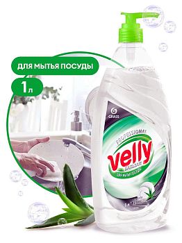 Средство для посуды Velly Balsam 1л(Алоэ Вера)125456