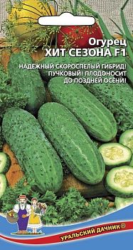 Огурец Хит Сезона F1 ц/п Марс