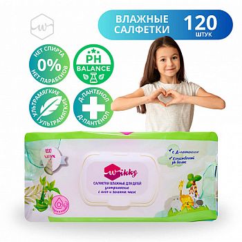 Салфетки влажные Wikky Детские (уп120шт) с Алое и зеленым чаем ультрамягкие /12шт