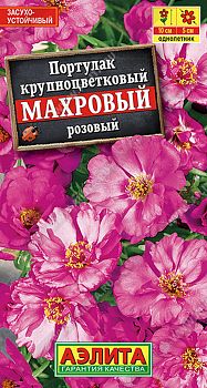 Цветы Портулак Махровый розовый ц/п 0,05г Аэлита*27 од