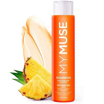 Шампунь MYMUSE активатор роста 400мл 1/8 (7678)