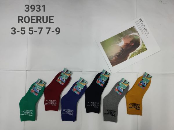 3931 рое