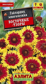Цветы Гайлардия Восточные узоры ц/п 0,3г Аэлита*27 мн