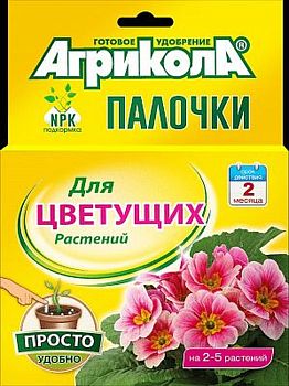 АГРИКОЛА удобр-ПАЛОЧКИ д/цветущих (10пал) 04-223*48шт