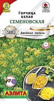 Горчица белая Семеновская ц\п Аэлита*28