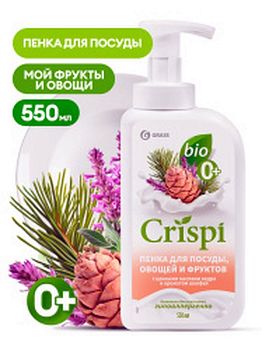Мыло жидкое пенка GRASS CRISPI с цельными маслами кедра и ар Шалфея 500мл 125997