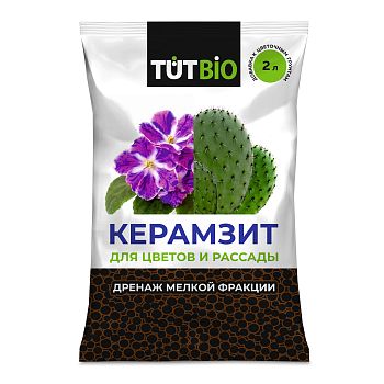 Дренаж керамзитовый (мелкий)  2л/10шт ТутБио