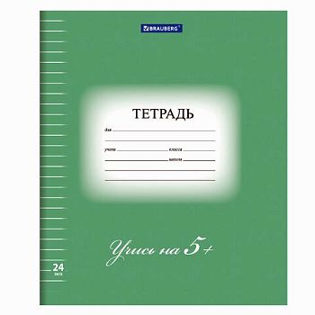 Тетрадь 24 листа клетка "5-КА Зеленая" BRAUBERG ЭКО плотная обложка 25шт