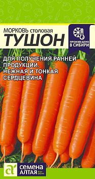 Морковь Тушон/Сем Алт/цп 2 гр. (2029)