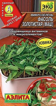 Микрозелень Фасоль золотистая ц/п Аэлита*28