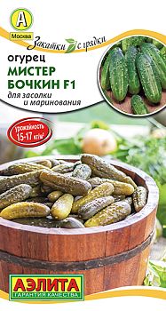 Огурец Мистер бочкин F1 ц/п  Аэлита*29