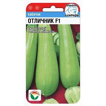Кабачок Отличник F1 ц/п 3шт СибС