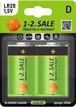 Батарейки 1-2. sale LR20/373/D BL2 E1M алкалин 1/12
