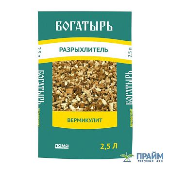 Вермикулит Агро 2,5л Богатырь разрыхлитель 1/15
