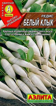 Редис Белый клык ц/п Аэлита*30 по 10шт