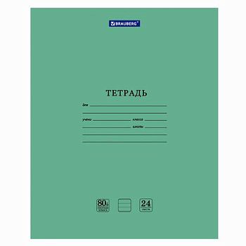 Тетрадь 24л ЛИН "EXTRA" BRAUBERG картон. обложка 20шт /?