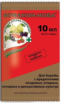 Фуфанон -Нова 10мл (тля,совка,плодожорк,щитовк,листовертк)  100шт