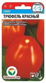 Томат Трюфель Красный ц/п 20шт СибС