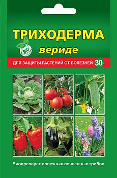 Триходерма вериде 30г для теплиц (мучн.роса,оидиум,милдью,пятнист,фитофт,гниль) В.Х 60шт.