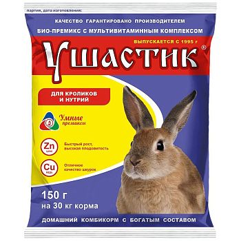 Премикс "Ушастик" д/кроликов и нутрий  150гр