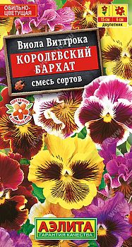 Цветы Виола Королевский бархат, смесь ц/п Аэлита*28