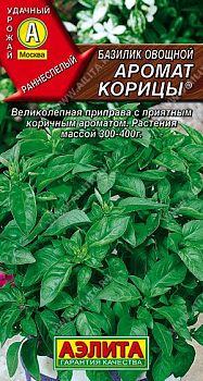 Базилик Аромат корицы овощной ц/п Аэлита *29