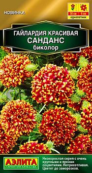 Цветы Гайлардия Санданс биколор, ц\п Аэлита*27