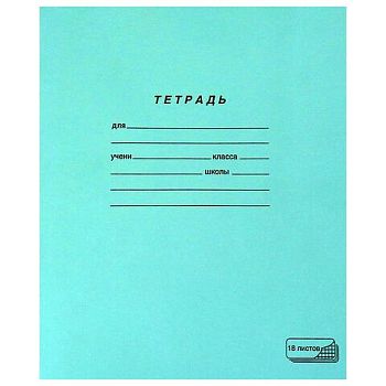 Тетрадь 18л КЛЕТ "Зеленая" ПЗБМ офсет /50шт 19896