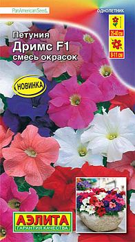 Цветы Петуния Дримс F1, смесь ц/п 10шт Аэлита*27