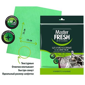Салфетка целлюлозная 3шт Master Fresh (7803) 1/50