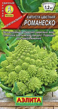Капуста цветная Романеско ц/п 0,3г Аэлита*28