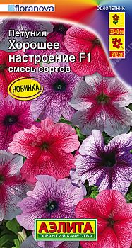 Цветы Петуния Хорошее настроение F1, смесь ц/п Аэлита*28