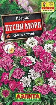 Цветы Иберис Песни моря смесь ц/п 0,1г Аэлита*28